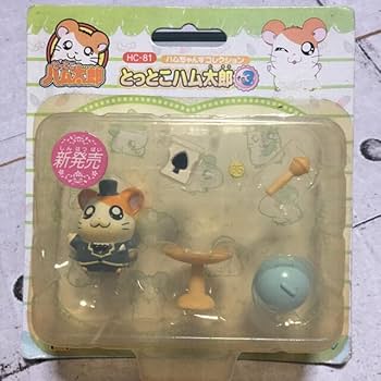 Amazon.co.jp: とっとこハム太郎 ハムちゃんずコレクション